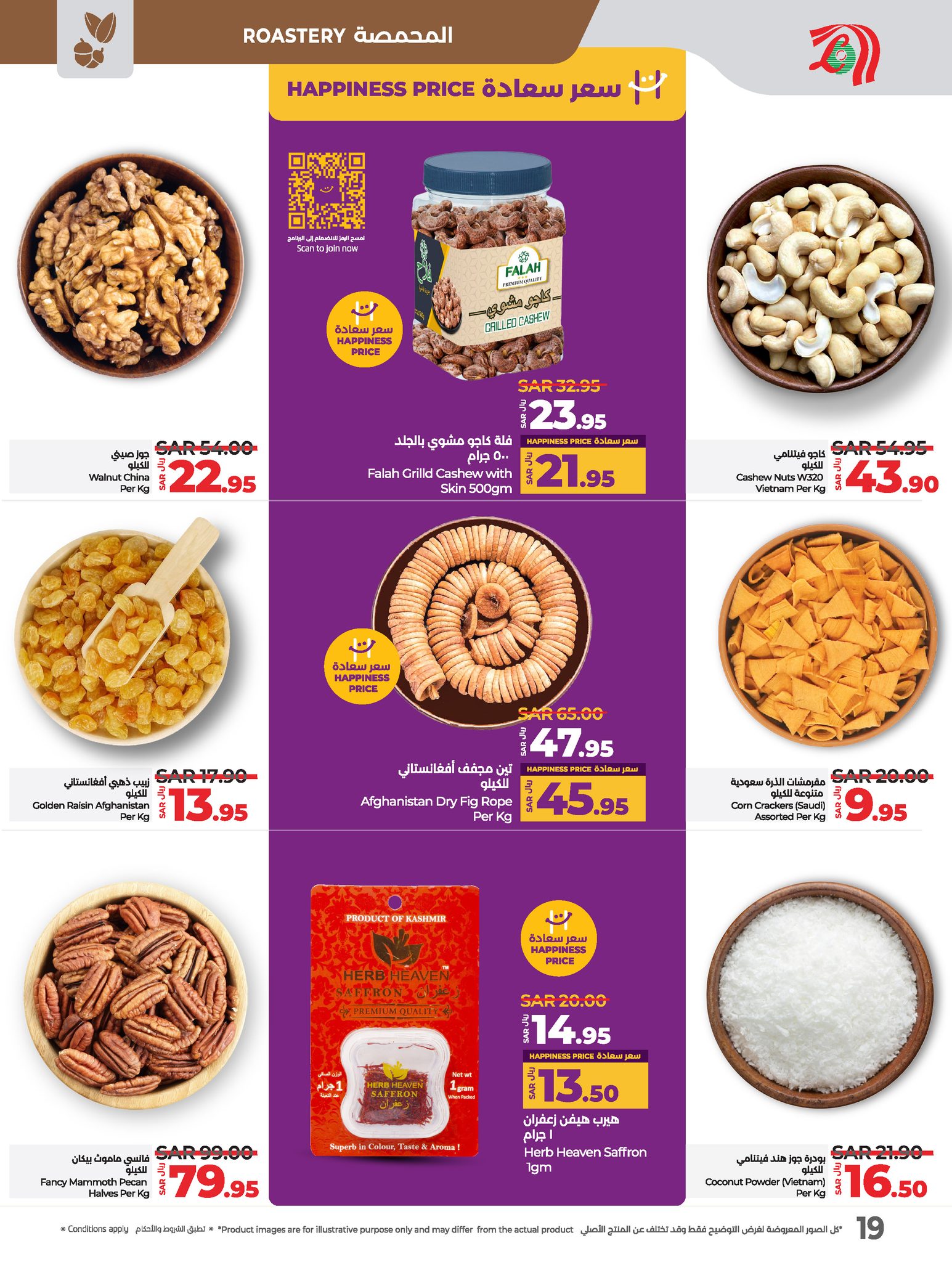 lulu-dammam-shati offers from 18dec to 24dec 2024 عروض لولو الدمام الشاطئ من 18 ديسمبر حتى 24 ديسمبر 2024 صفحة رقم 18